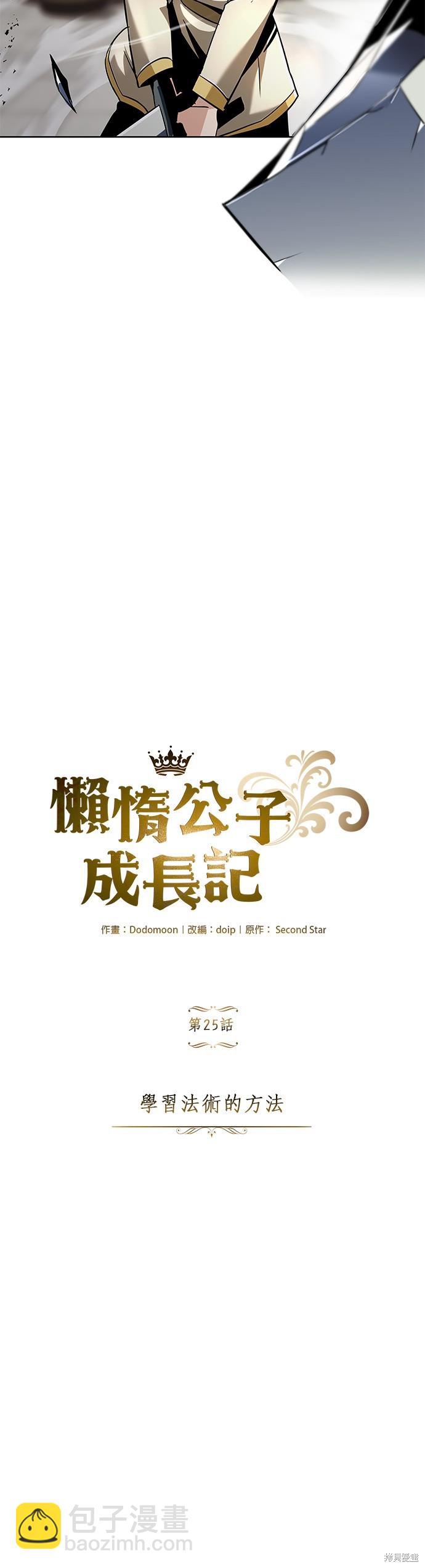 第25话2