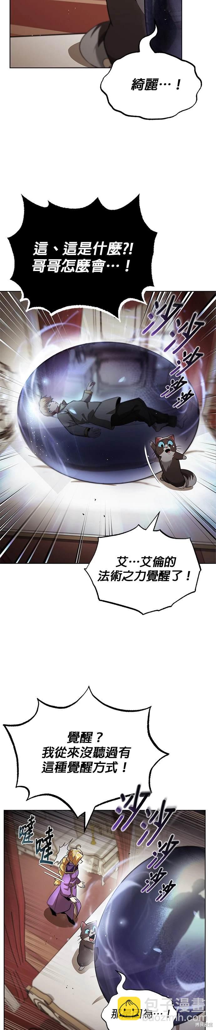 第26话29