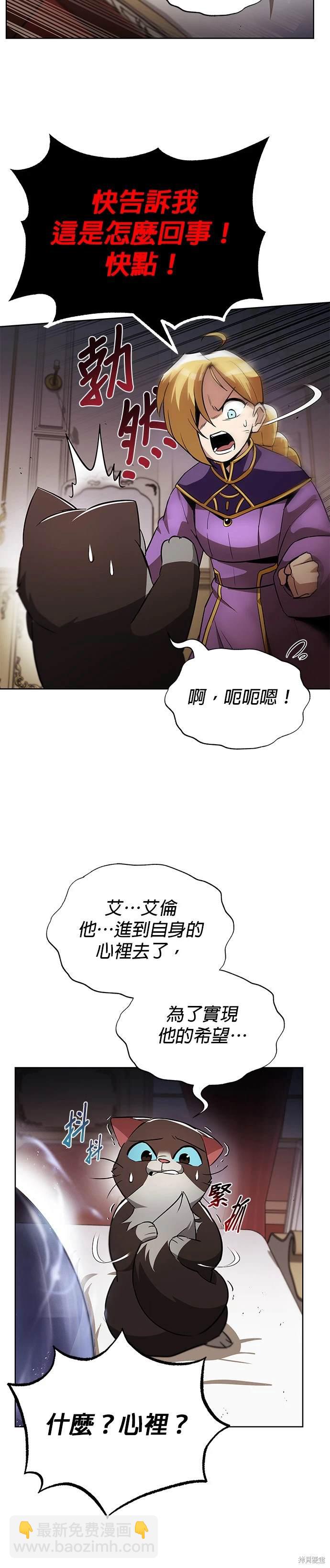 第26话30