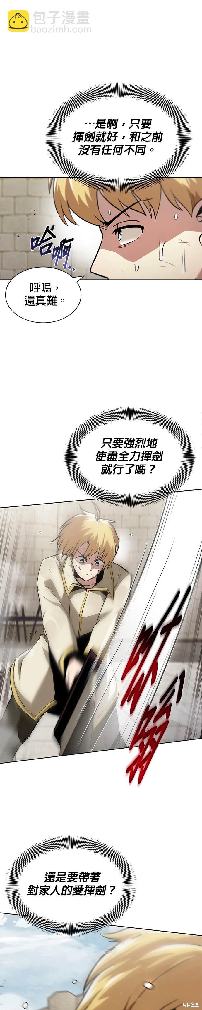 第26话8