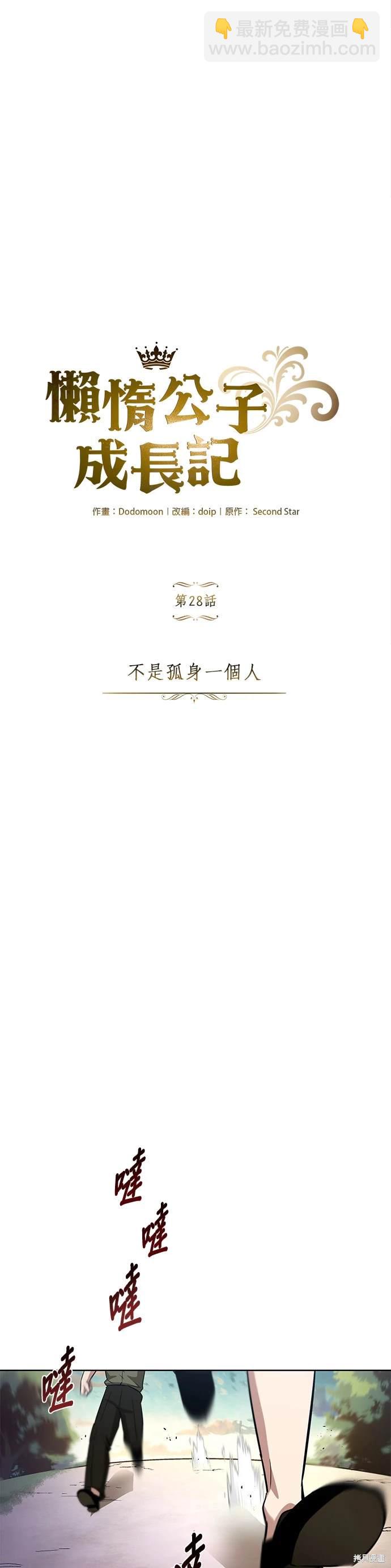 第28话18