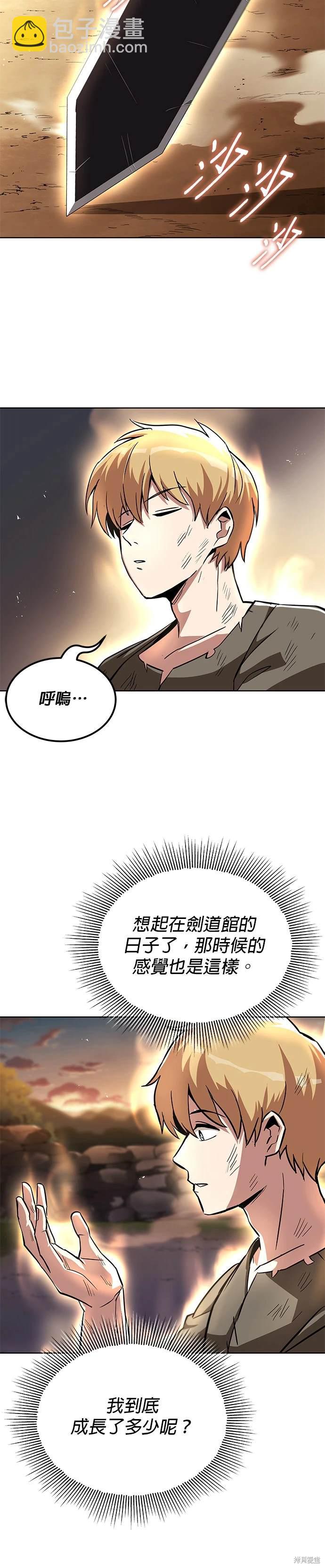 第29话43