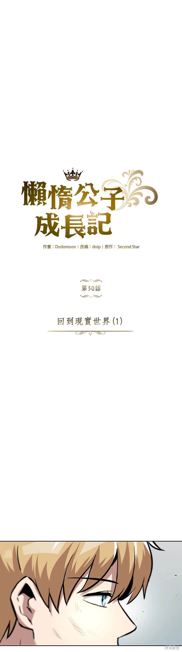 第30话4