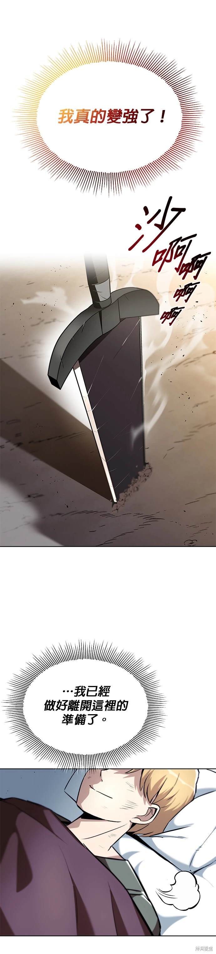 第30话44