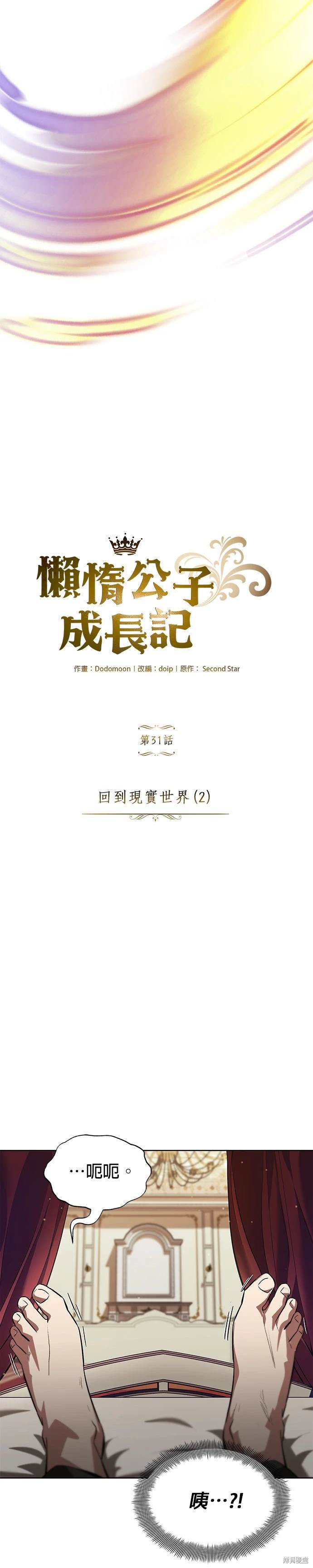 第31话13