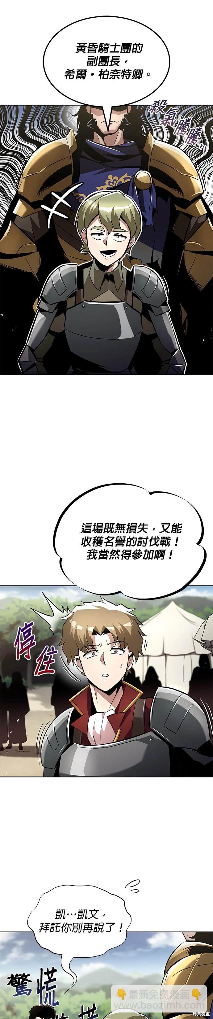 第33话11