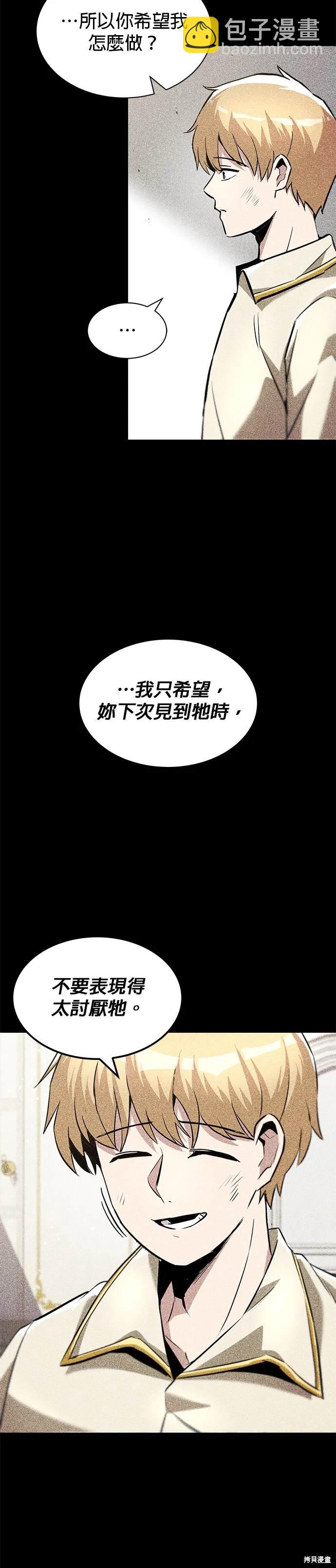 第33话3