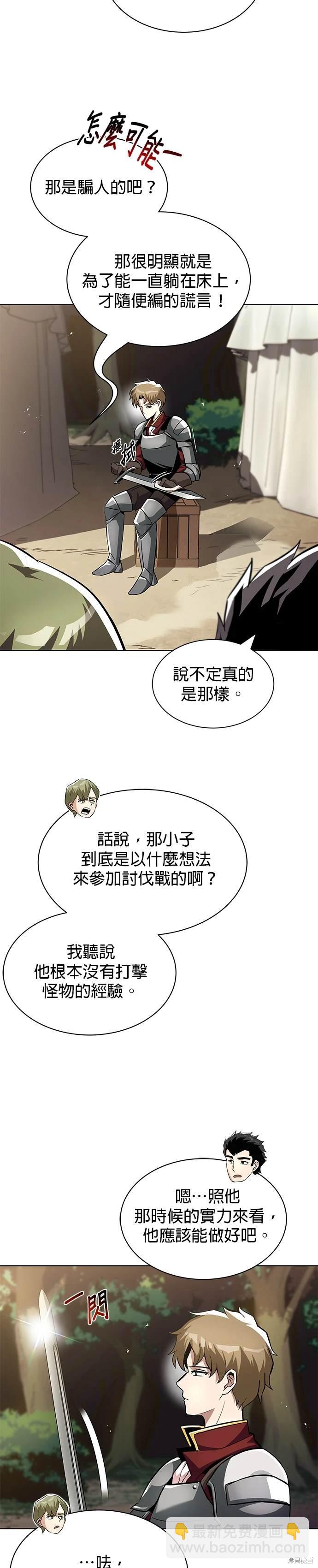 第33话6