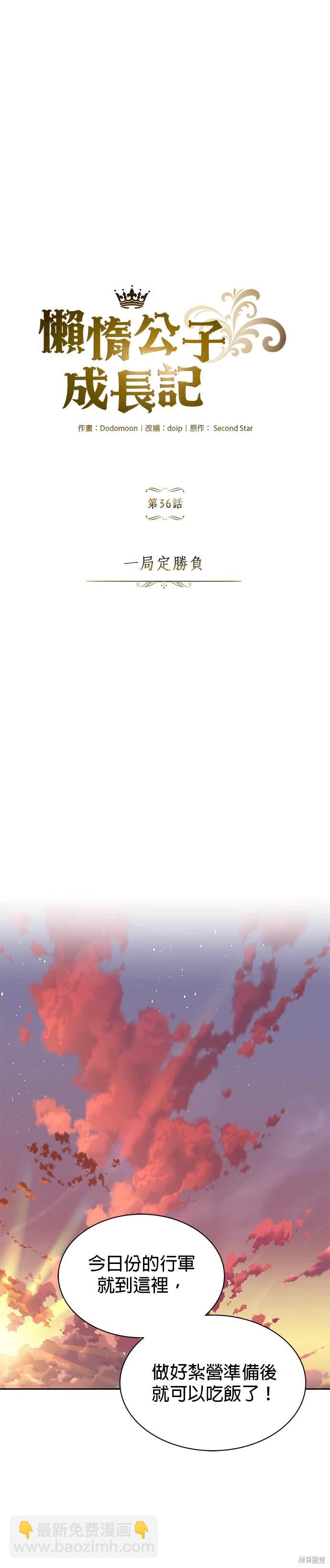 第36话7