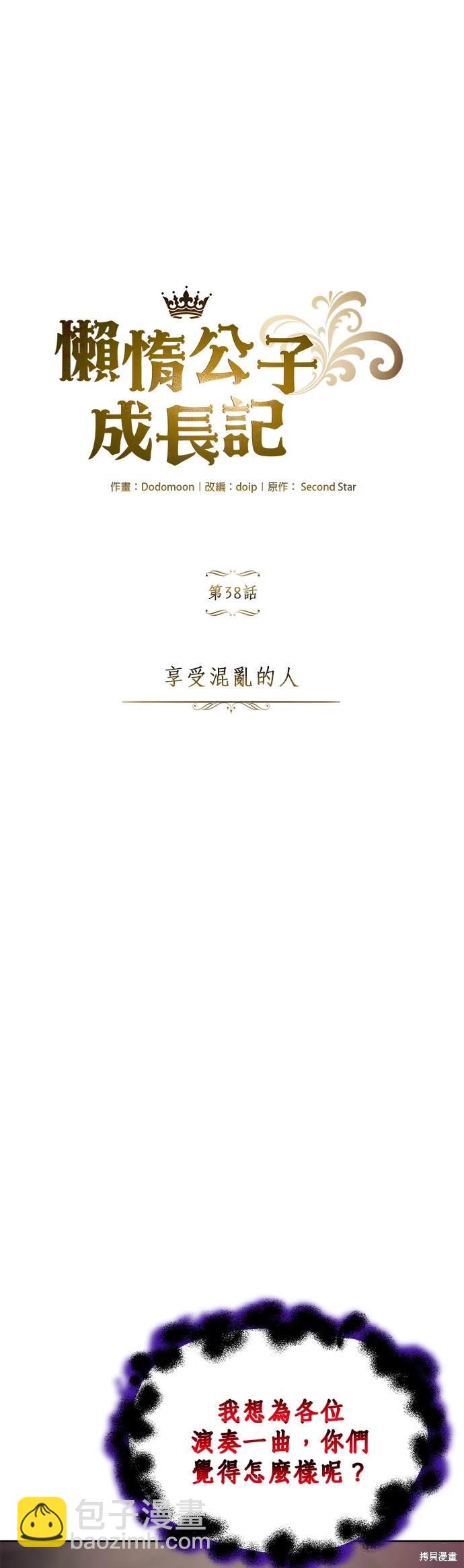 第38话4