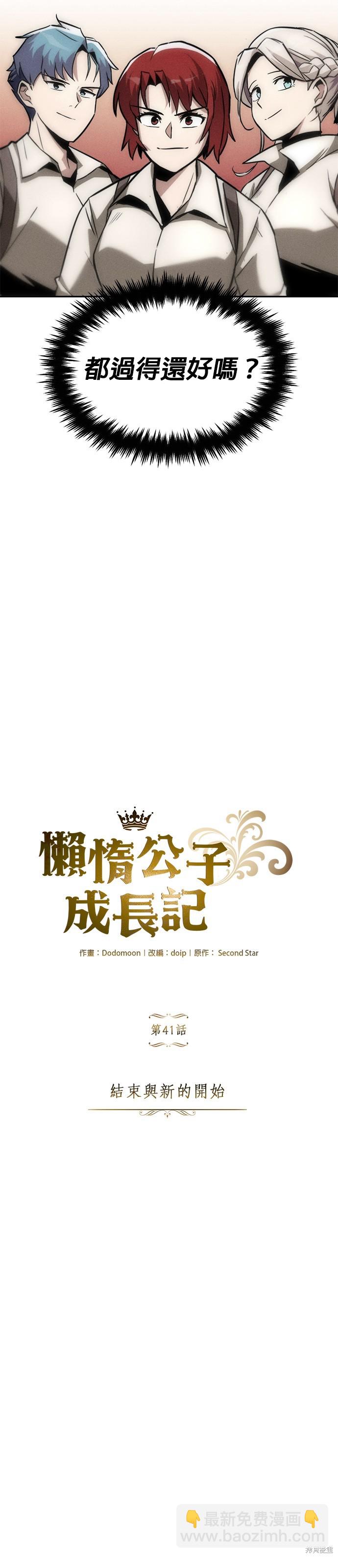 第41话4