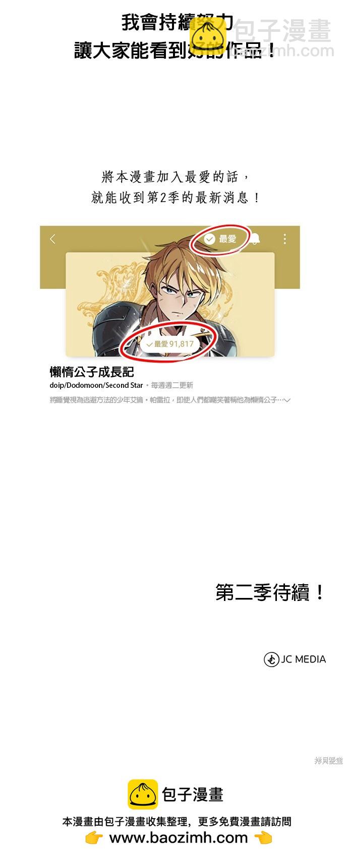 第41话44