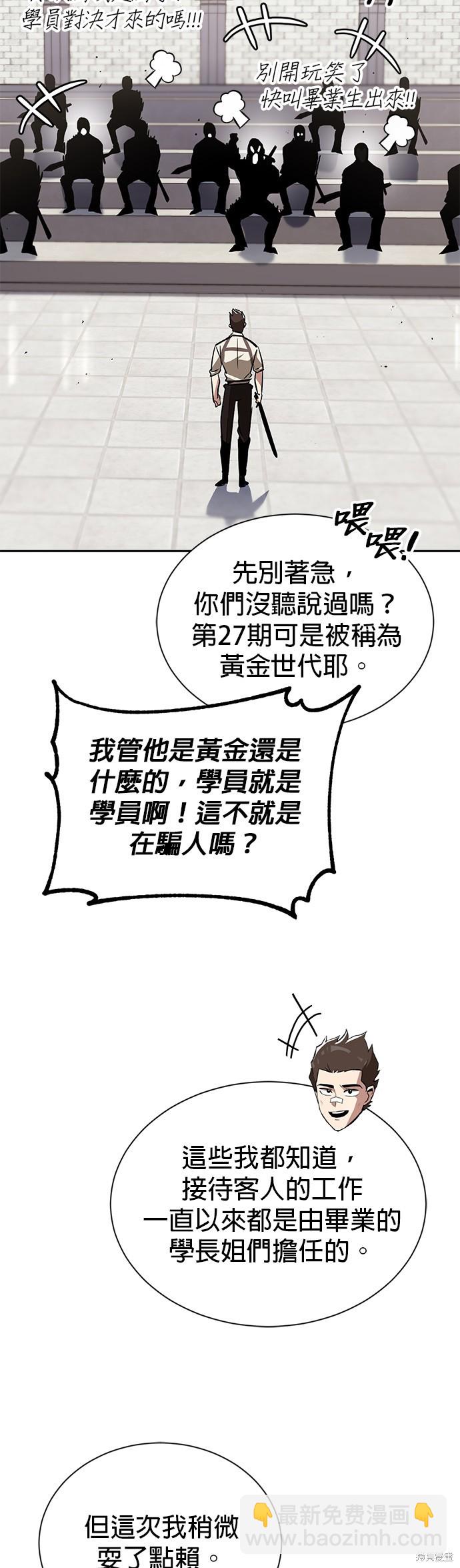 第43话3