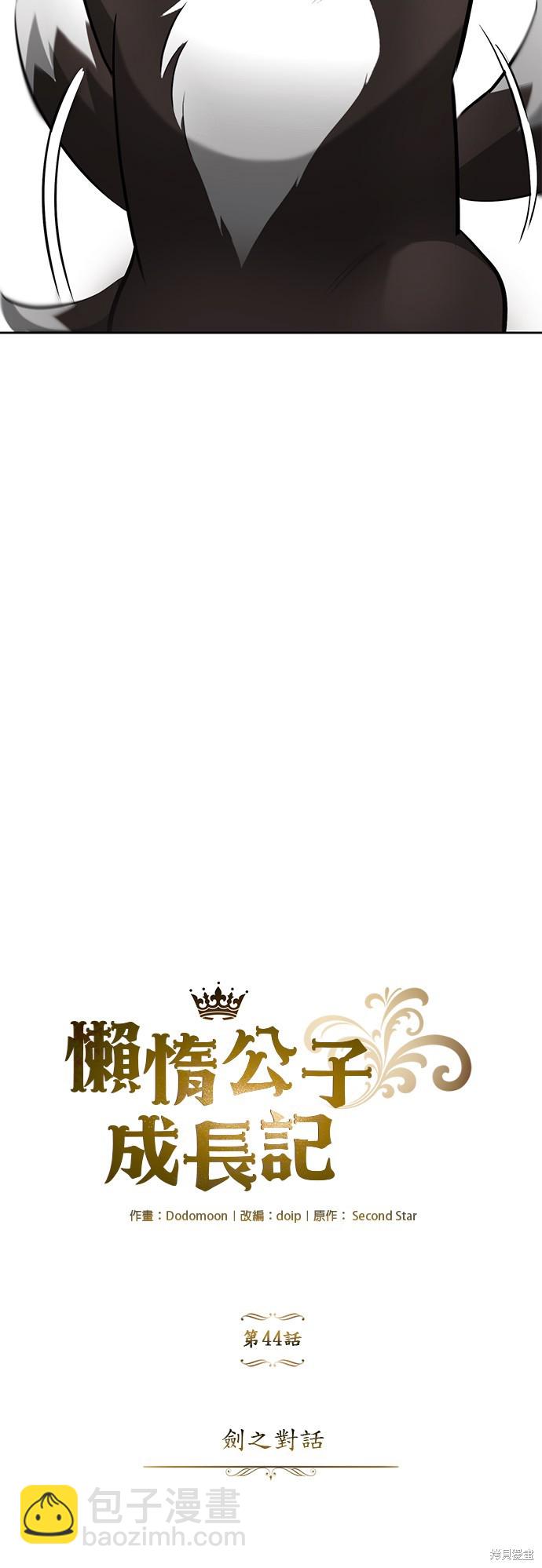 第44话35