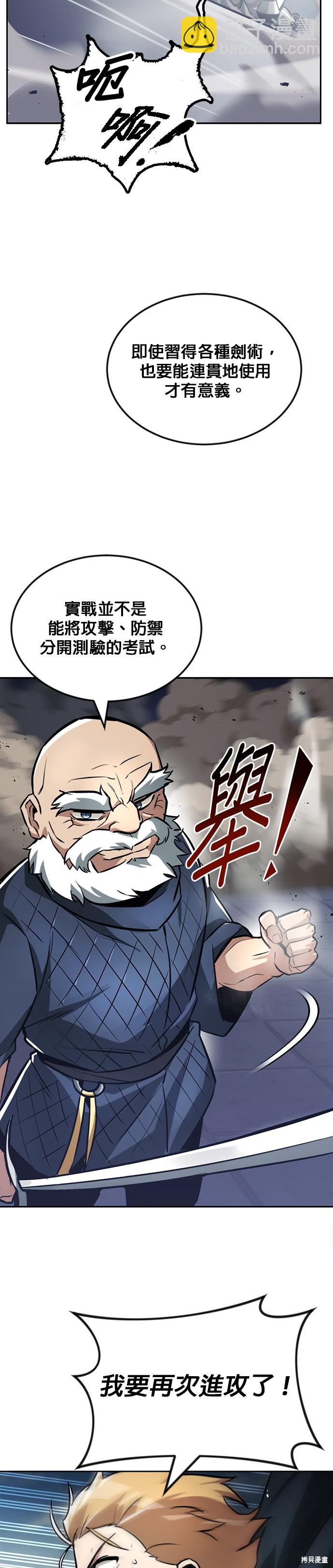 第45话16