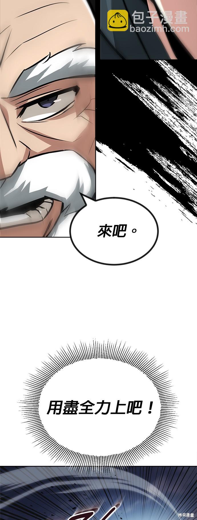 第45话3