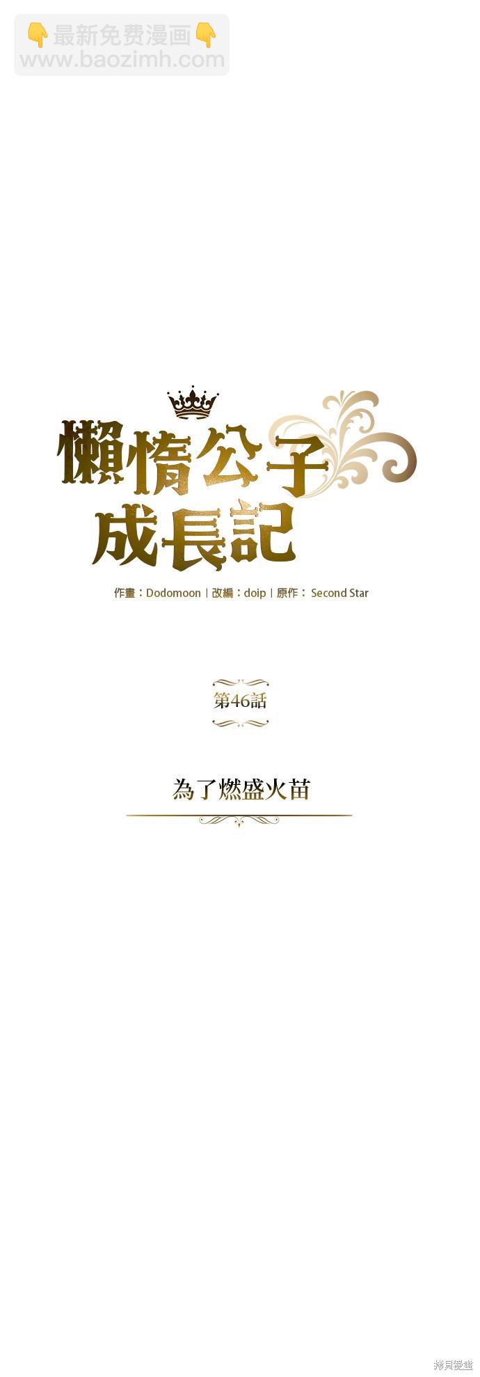 第46话10