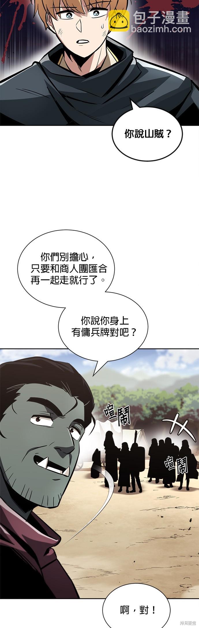 第47话24
