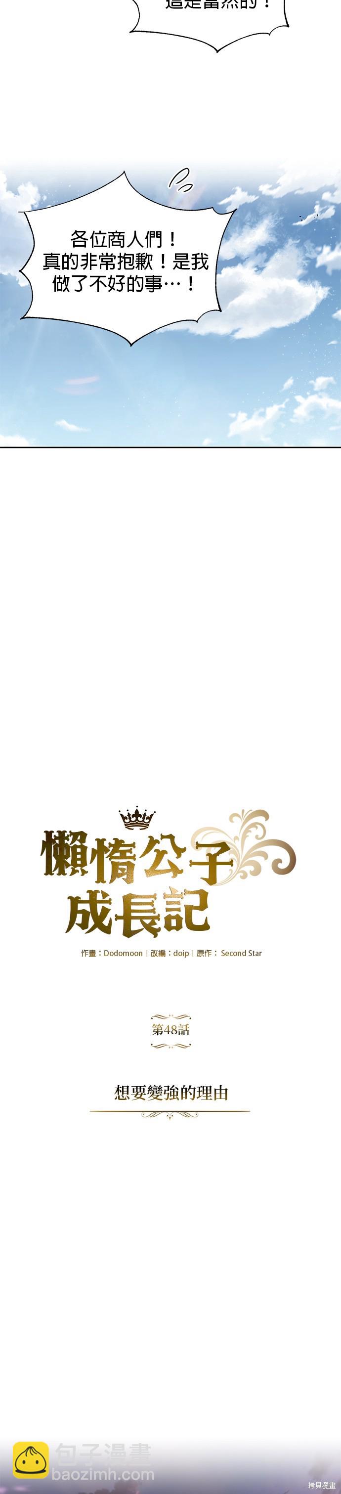 第48话34