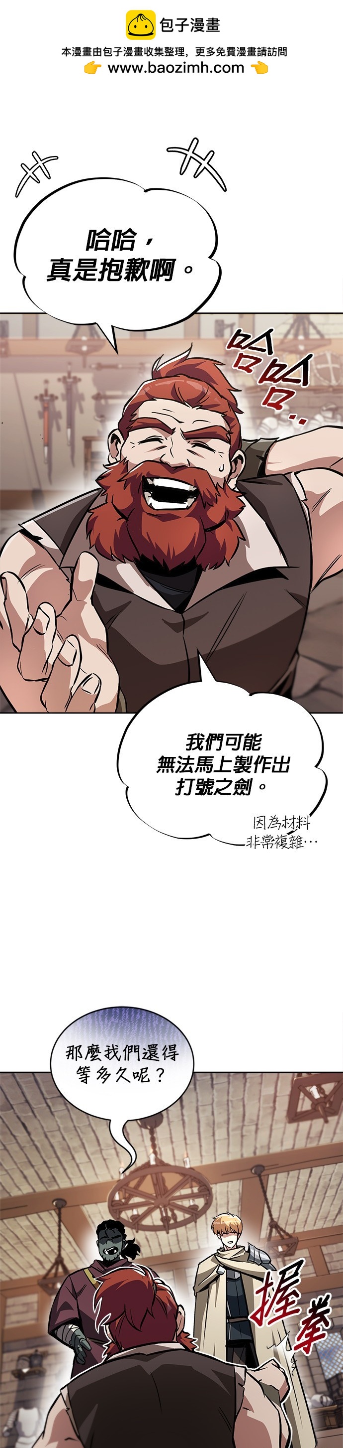 第52话4
