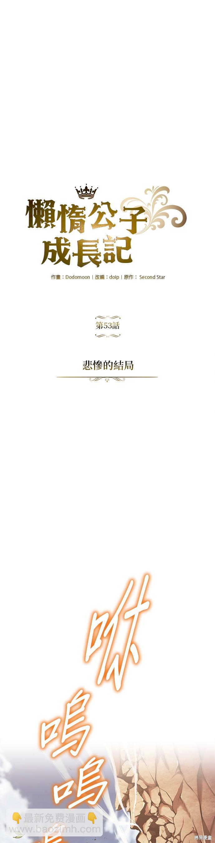第53话42