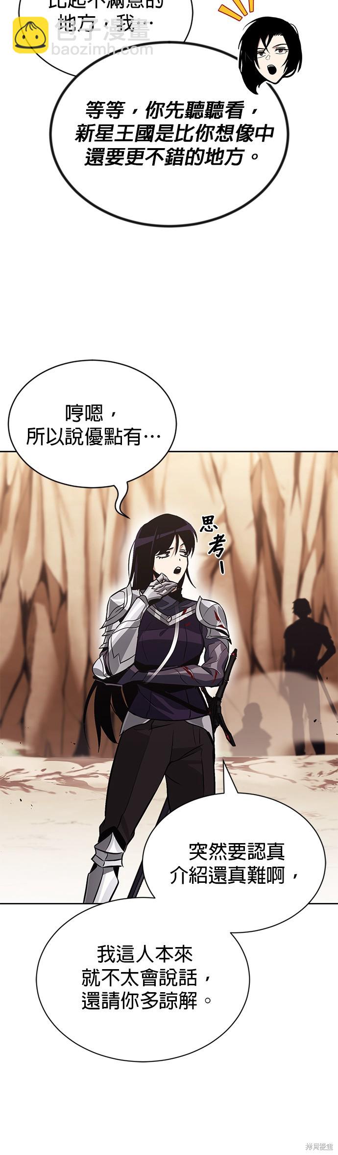 第54话4