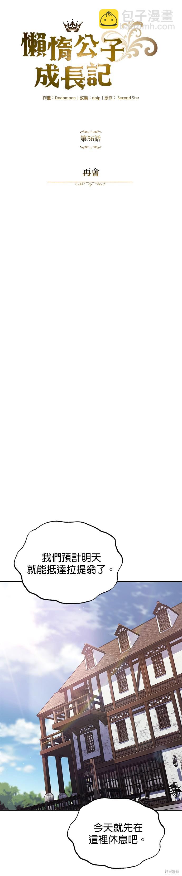 第56话22