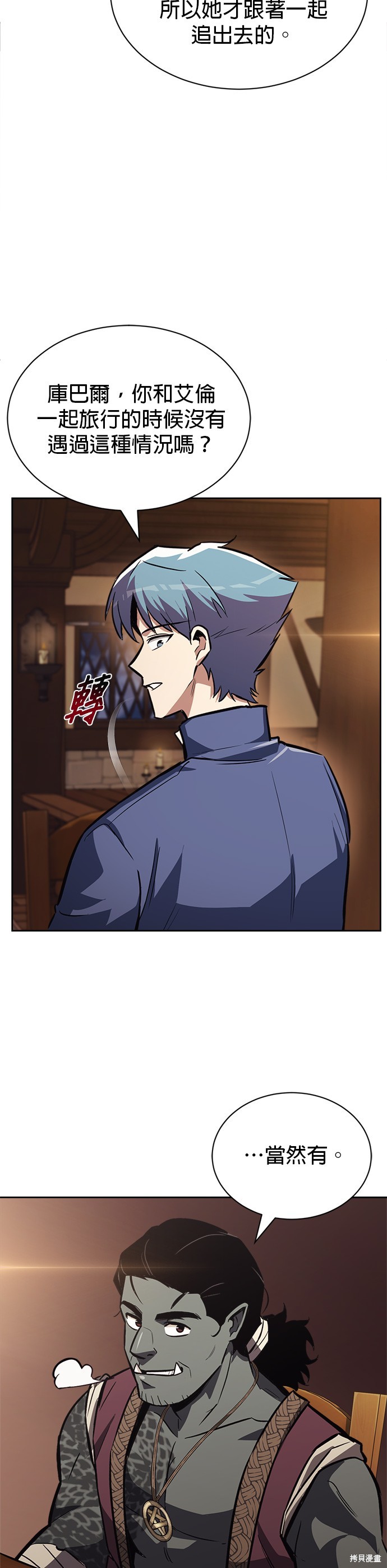 第58话27