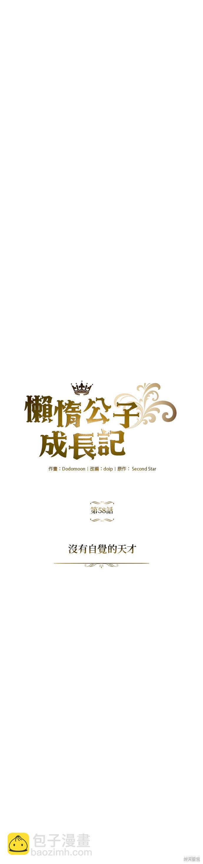 第58话36