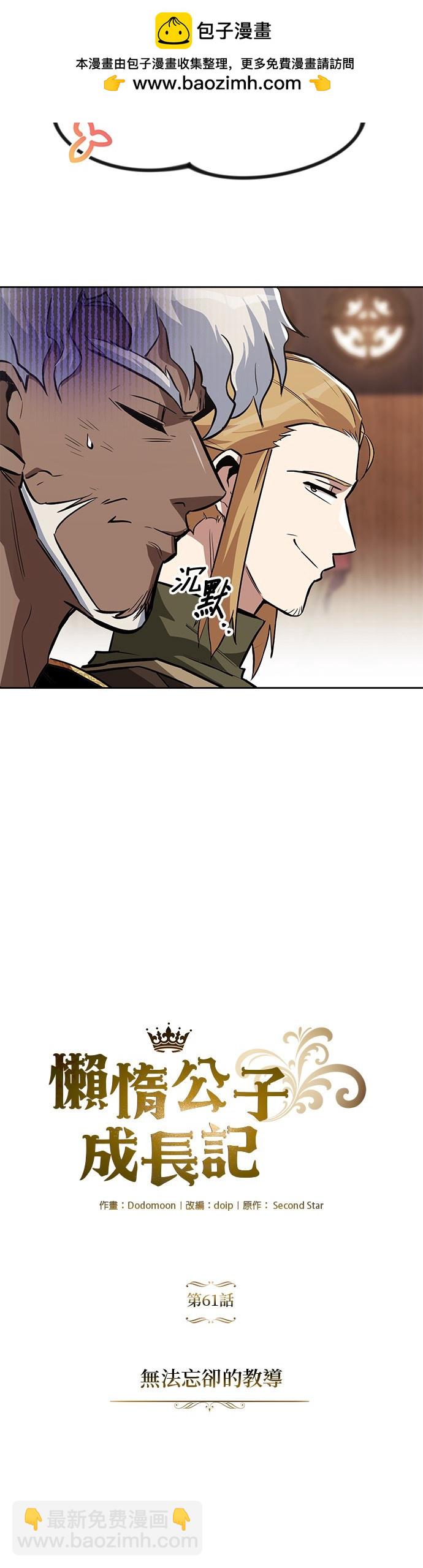 第61话1