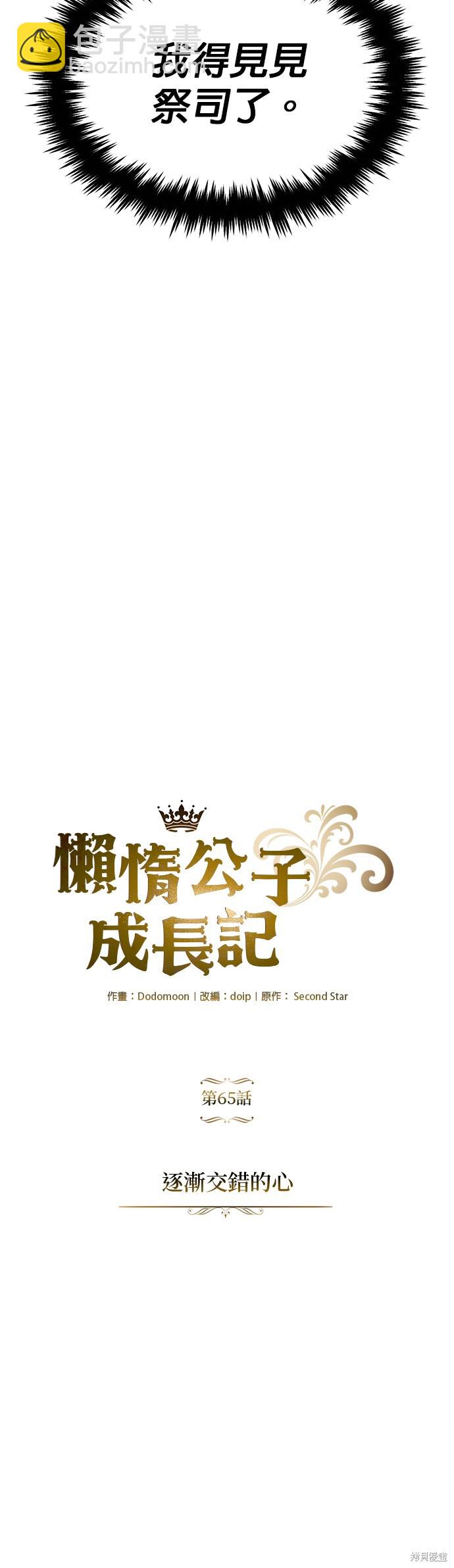第65话20