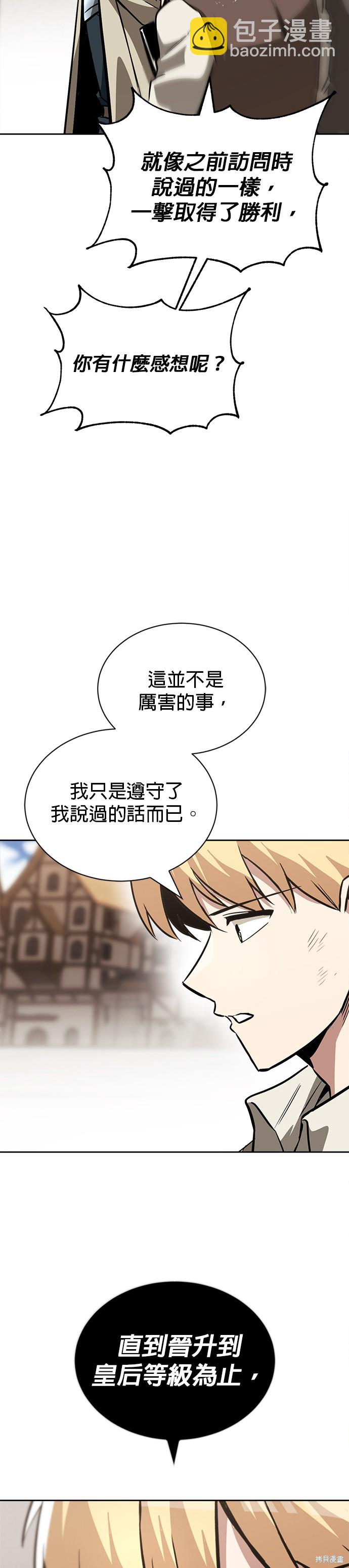 第66话21