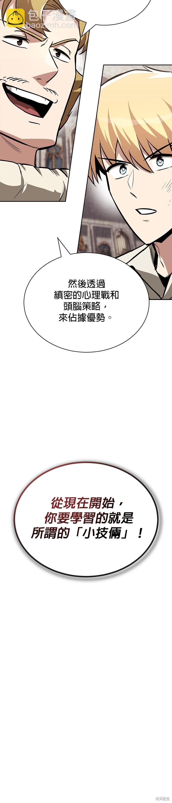 第66话29