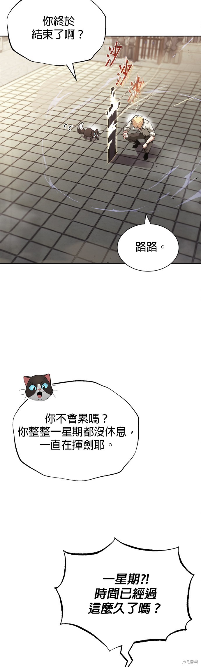 第66话5