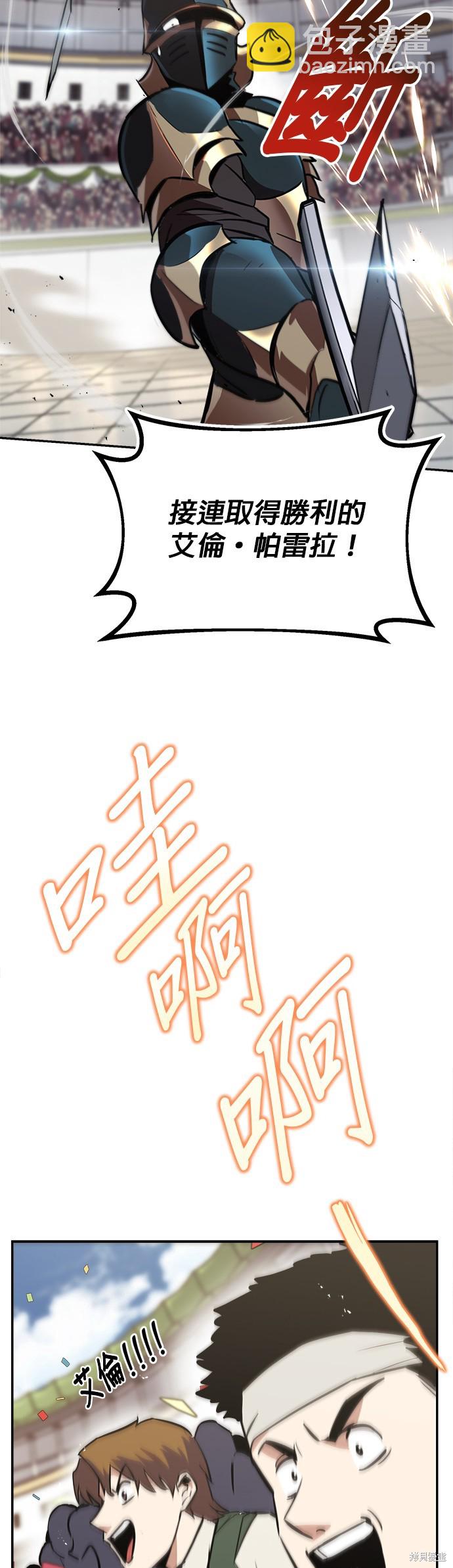 第66话54