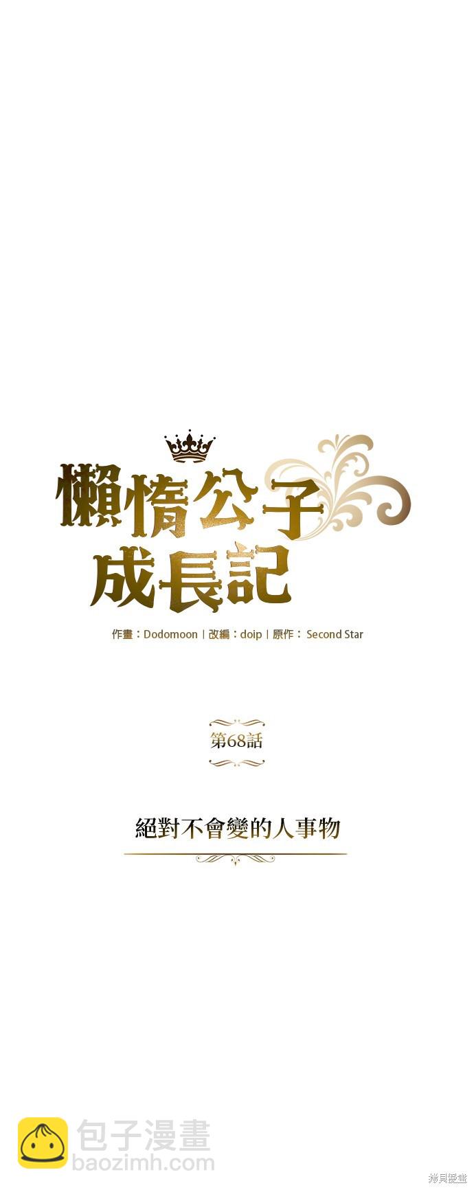 第68话37