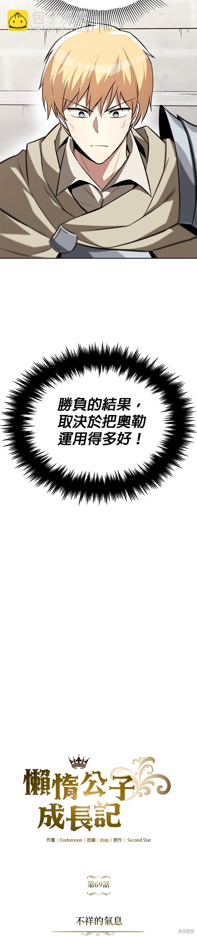 第69话7