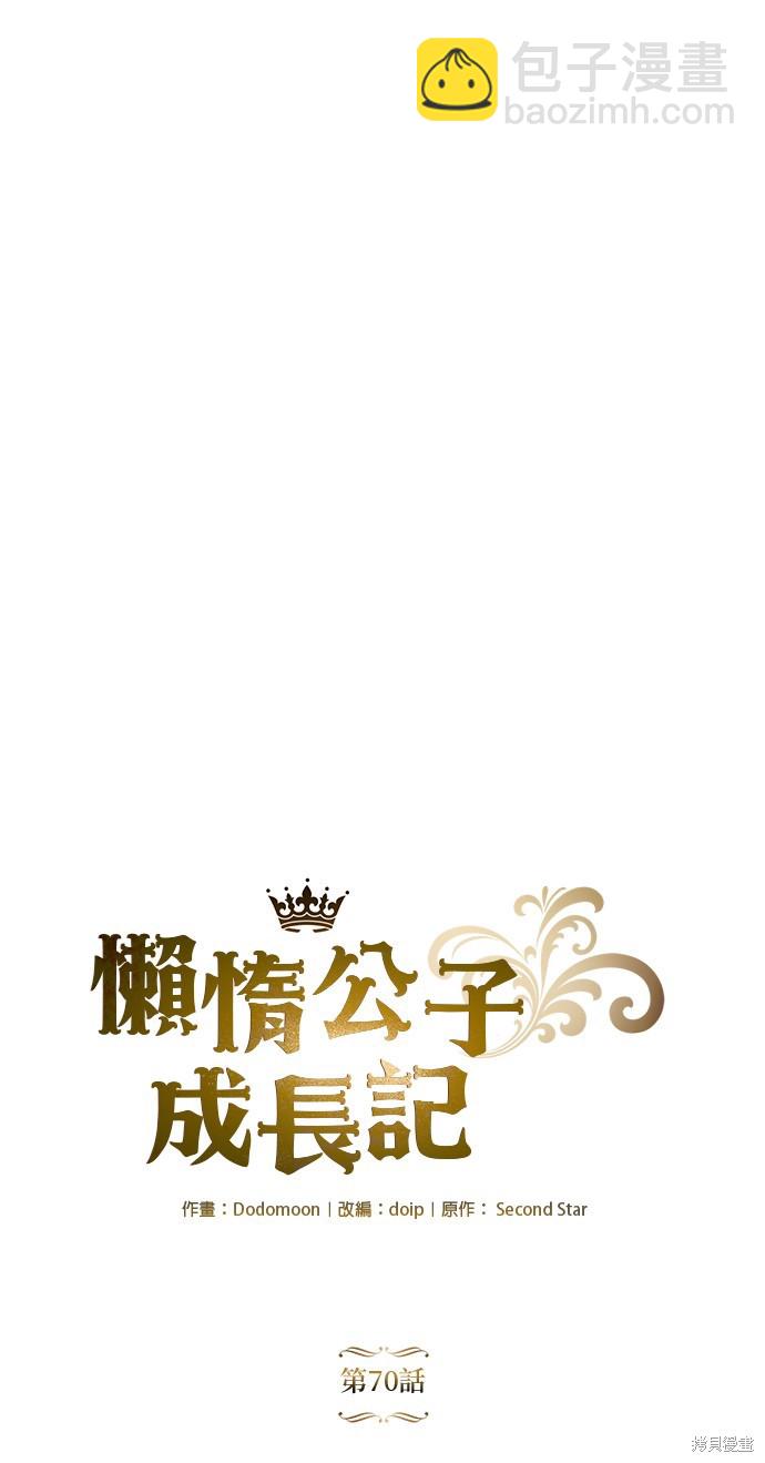 第70话8
