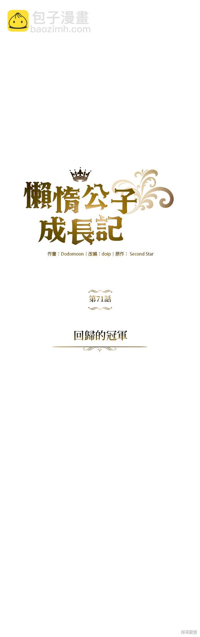 第71话12