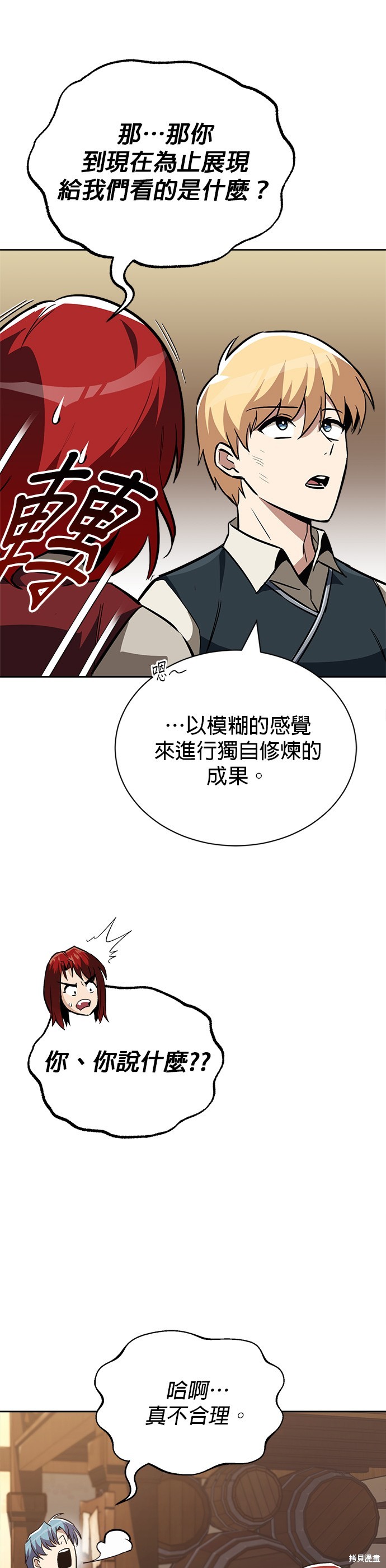 第71话19