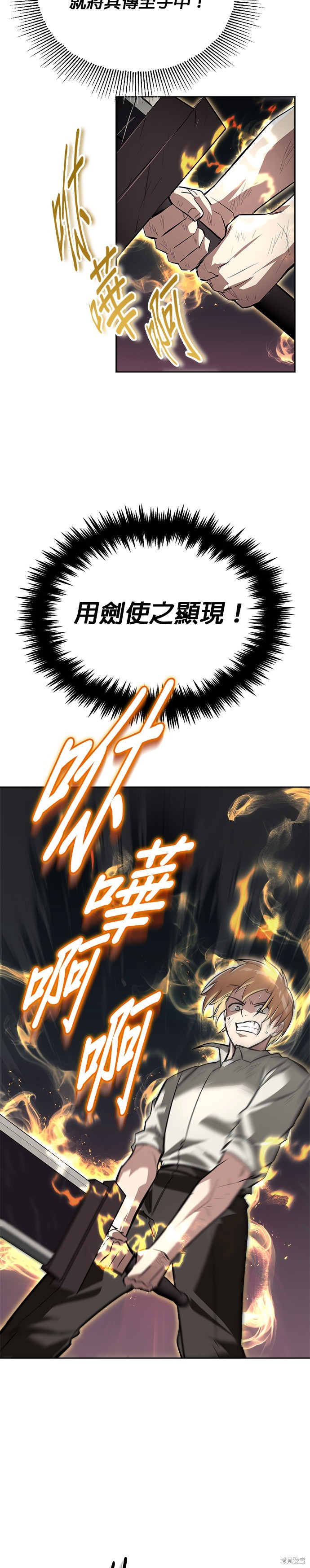 第71话29