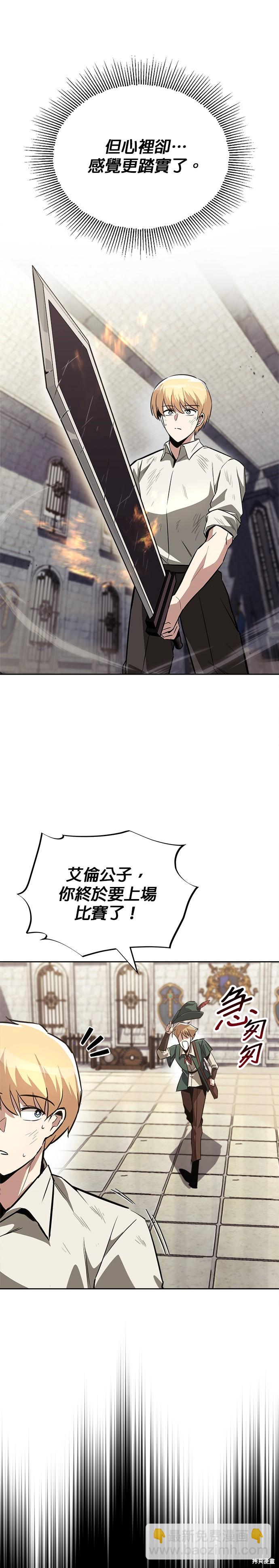 第71话31