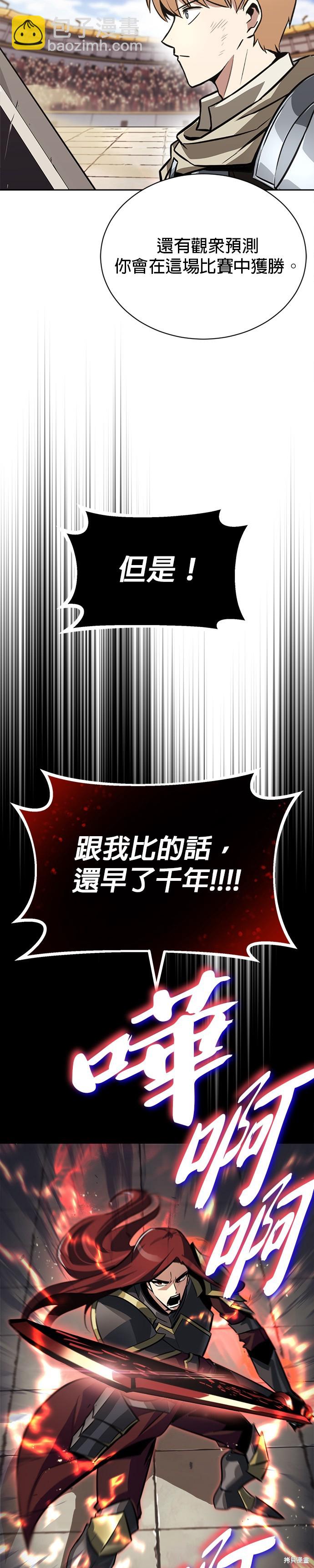 第71话38