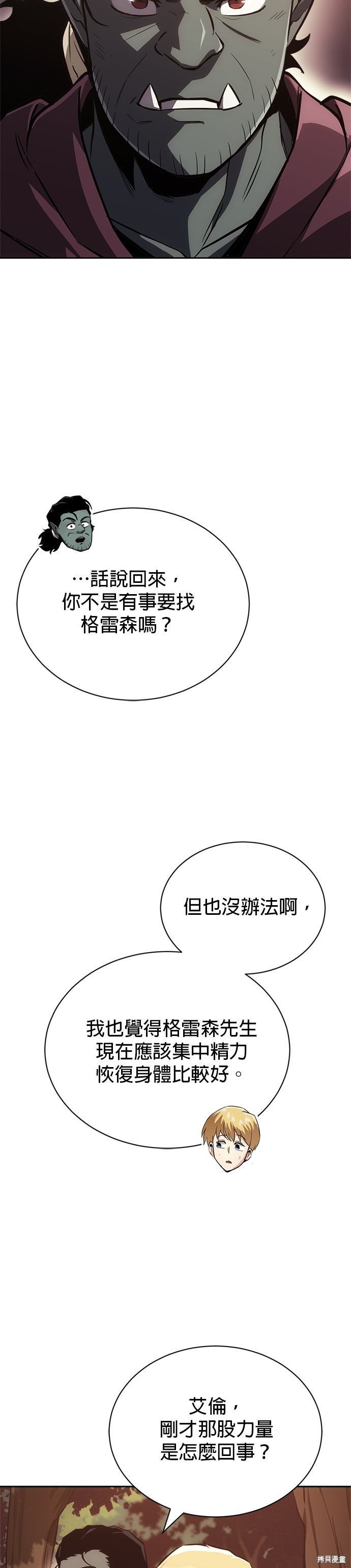 第71话8