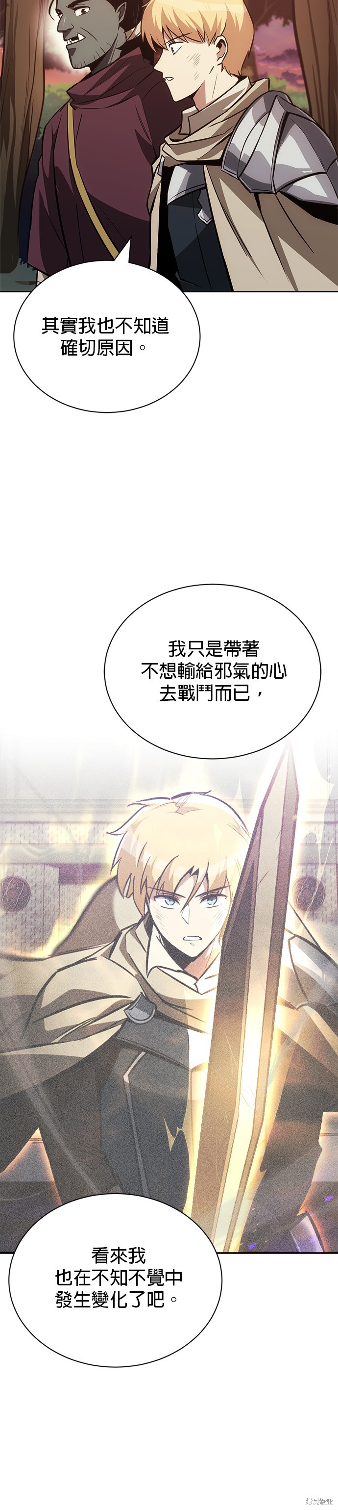 第71话9