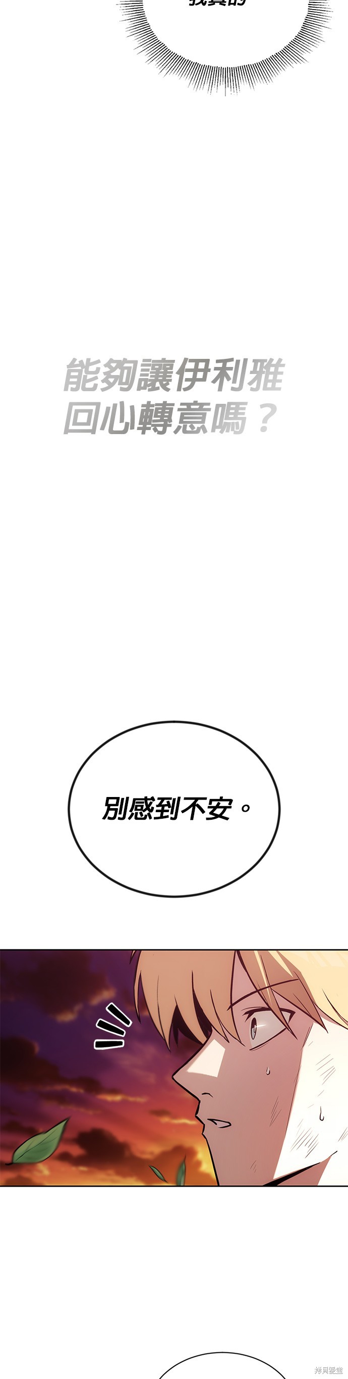第73话7