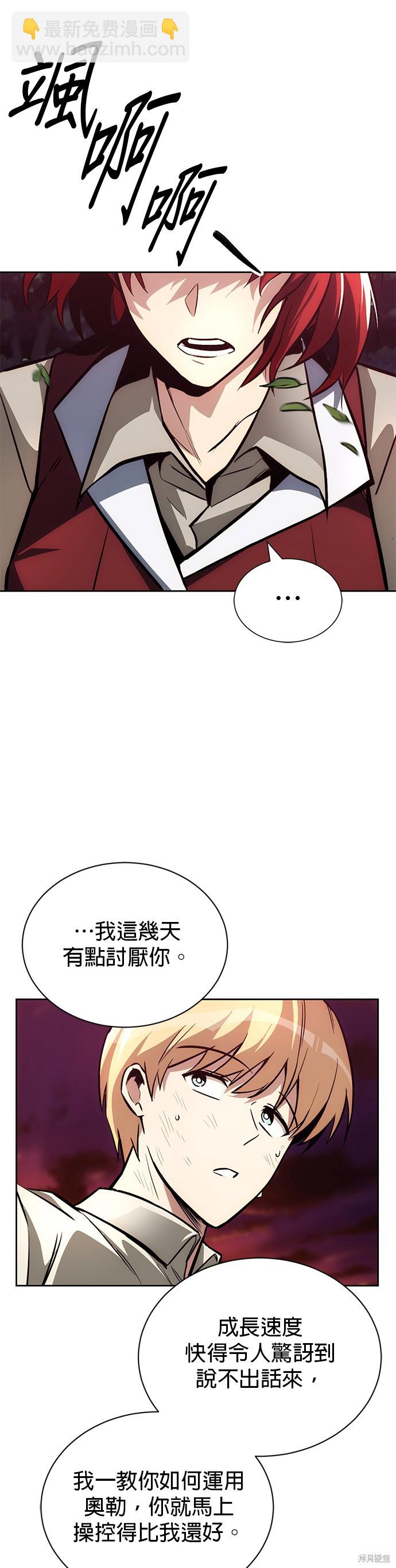 第73话9