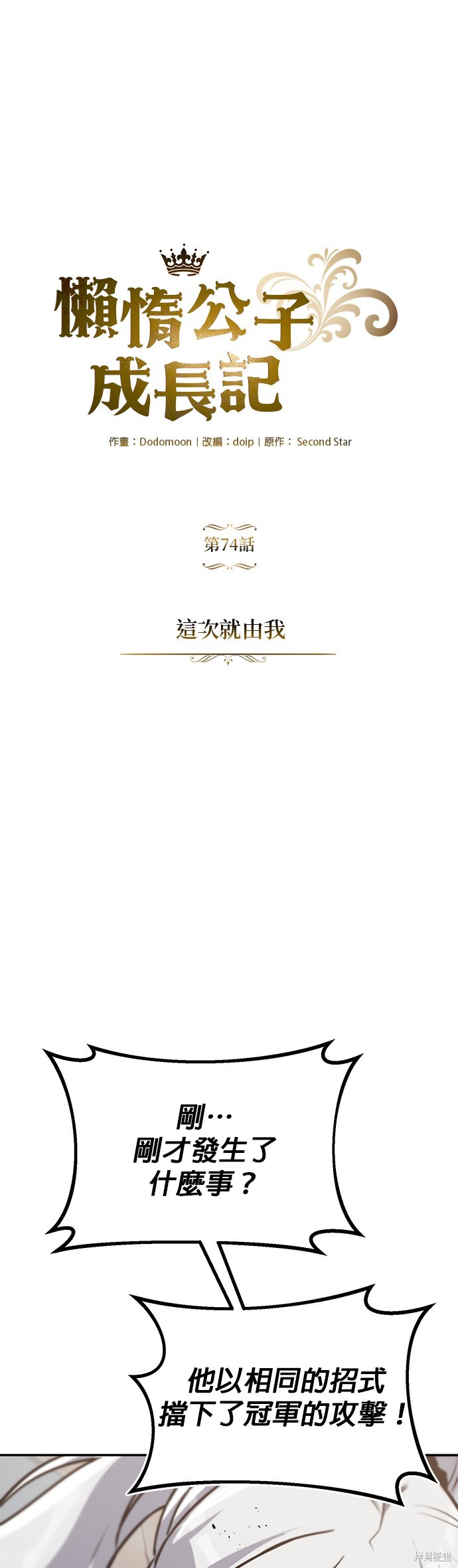 第74话0