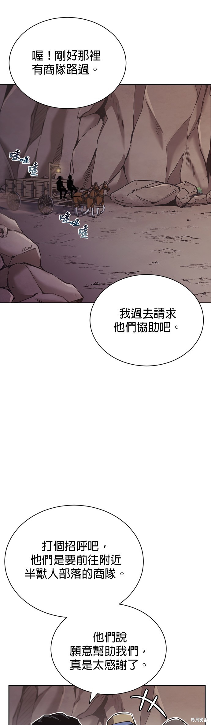 第76话36