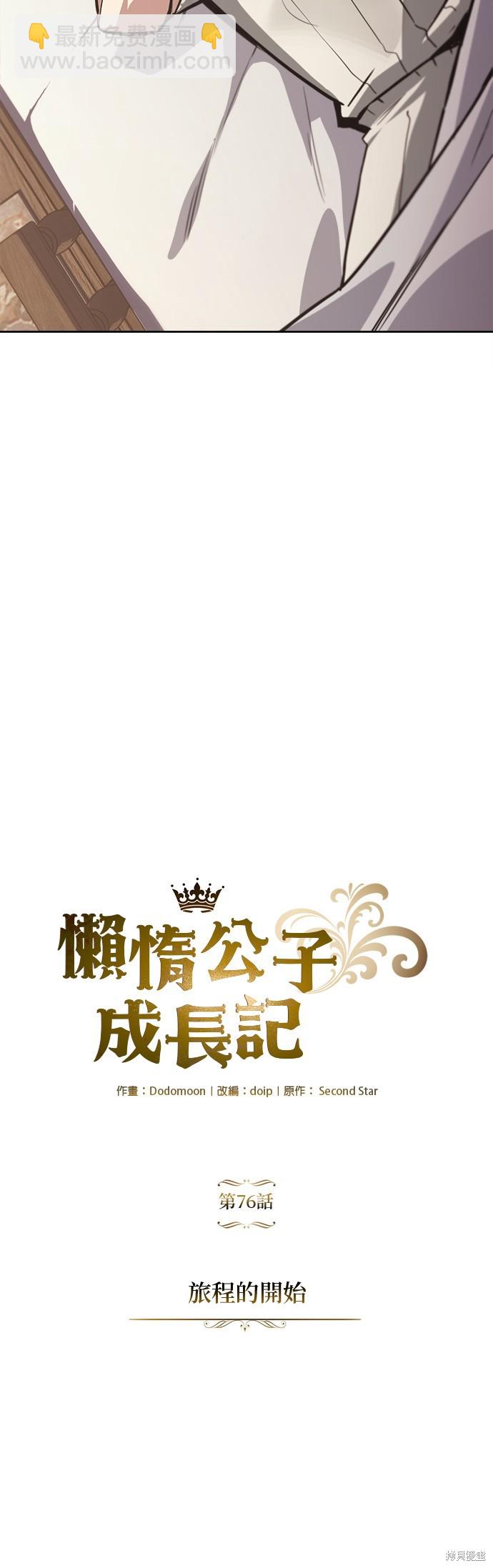 第76话4